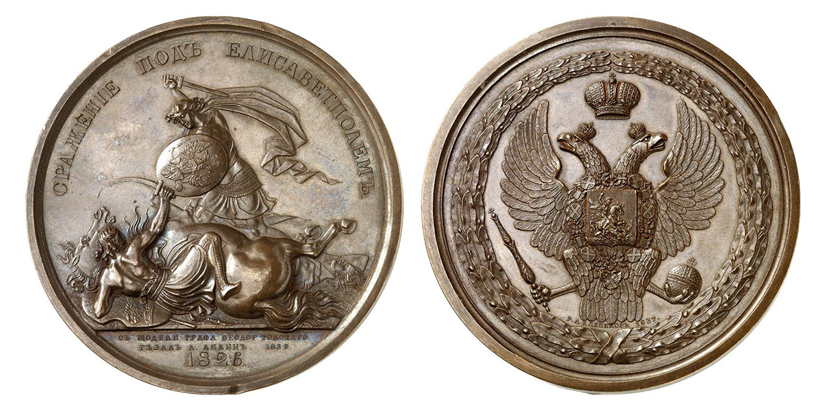 Nicholas I, Russo-Persian War (1826-1828), 1826 – Battle of Elisabethpol (Gandzak or Ganja)